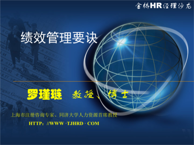 中小企業(yè)績效管理 核心框架、實(shí)用工具與關(guān)鍵要訣